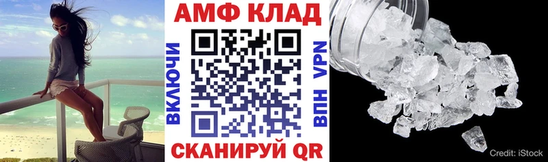 блэк спрут зеркало  Пыть-Ях  Амфетамин VHQ 