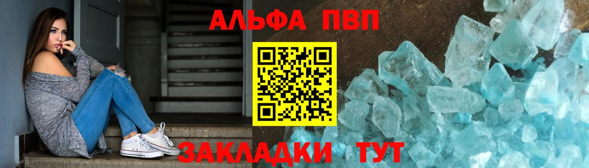 Alpha-PVP Crystall  APVP  Пыть-Ях  А ПВП Соль  Вход с VPN  APVP СК 