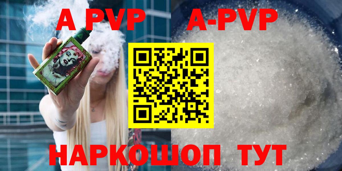 Alpha-PVP кристаллы Пыть-Ях