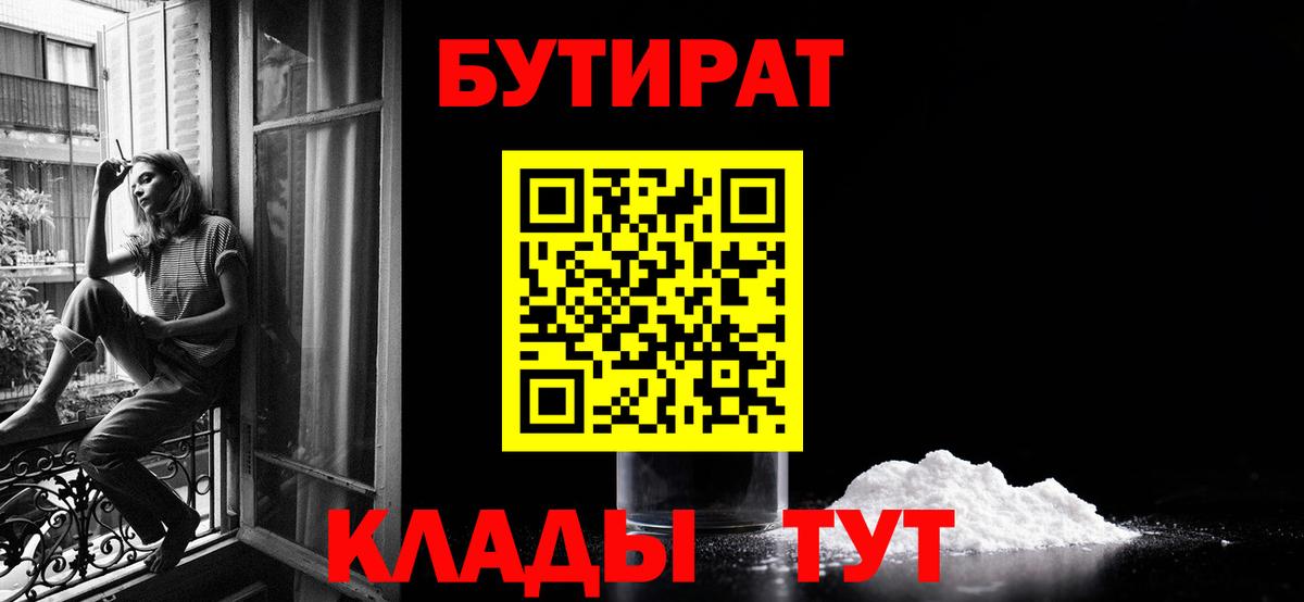Бутират жидкий экстази Пыть-Ях