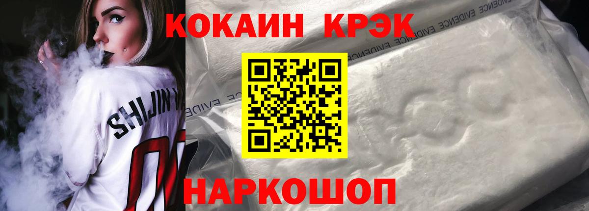 Пыть-Ях  COCAIN 99%  Вход с VPN  Cocaine VHQ 