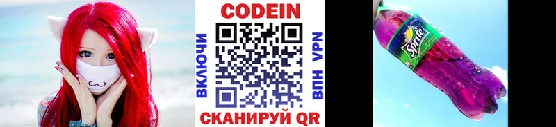 Кодеиновый сироп Lean напиток Lean (лин)  MEGA зеркало  Пыть-Ях 