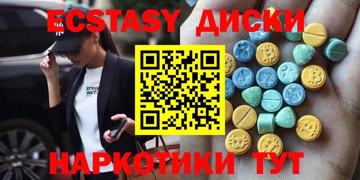 ЭКСТАЗИ ешки  Вход с VPN  Пыть-Ях 