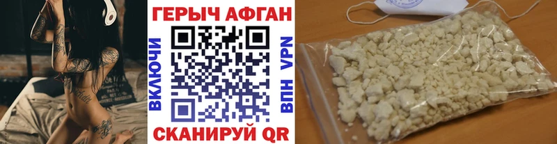 ГЕРОИН хмурый  Пыть-Ях 