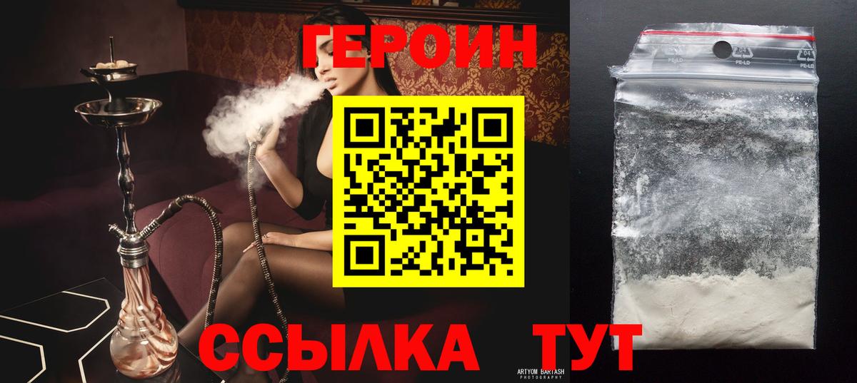 Пыть-Ях  Героин  Вход с VPN  Героин VHQ 