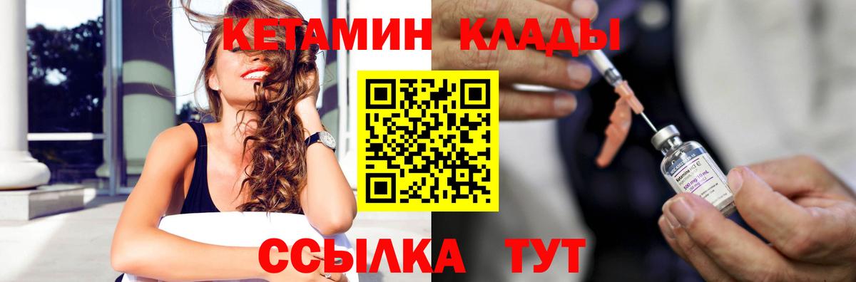 КЕТАМИН VHQ Пыть-Ях