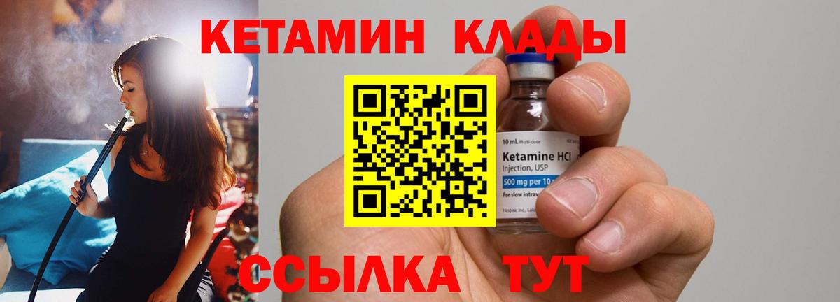 Кетамин ketamine  Вход с VPN  Пыть-Ях 