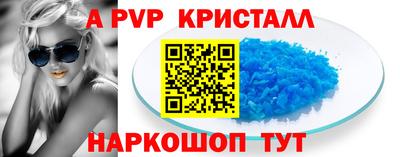 винт Сланцы