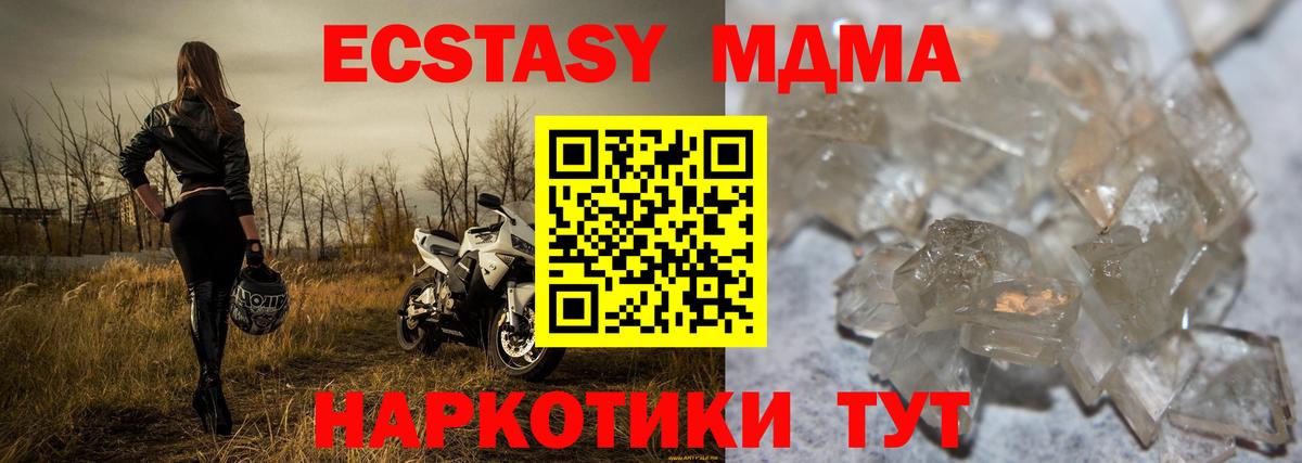 Пыть-Ях  МДМА crystal  MDMA молли  Вход с VPN 