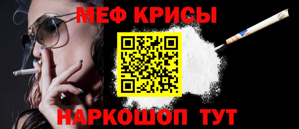 Меф мяу мяу  Пыть-Ях