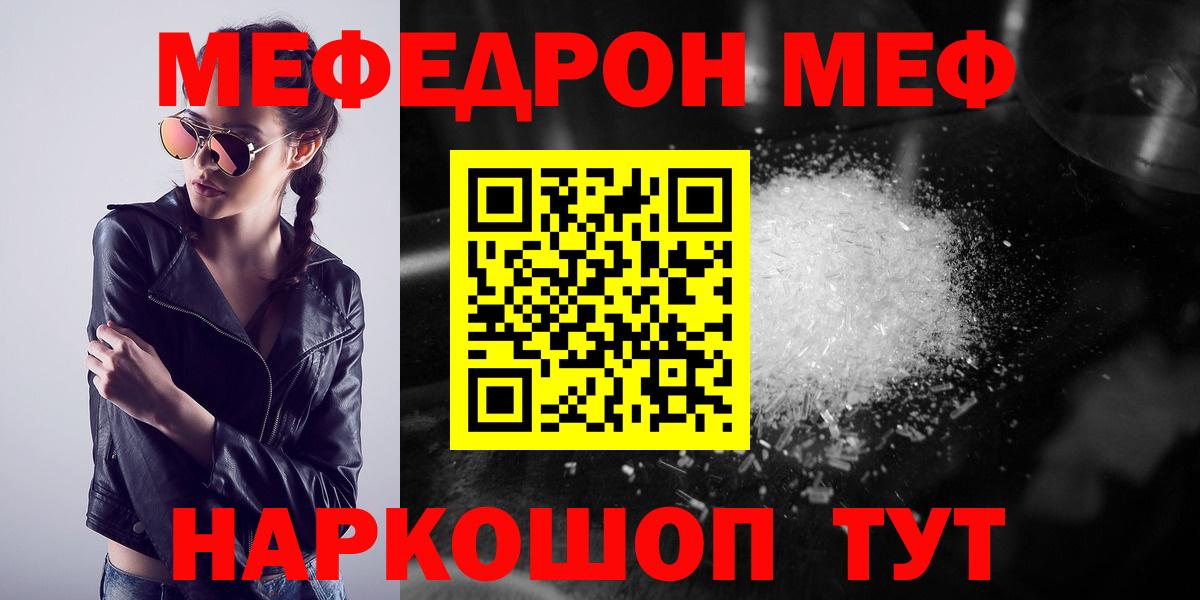 Пыть-Ях  Меф мяу мяу  где продают наркотики  Вход с VPN  Меф 