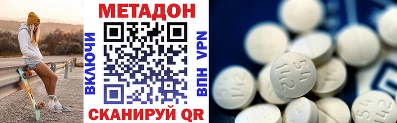 МЕТАДОН кристалл  Пыть-Ях 