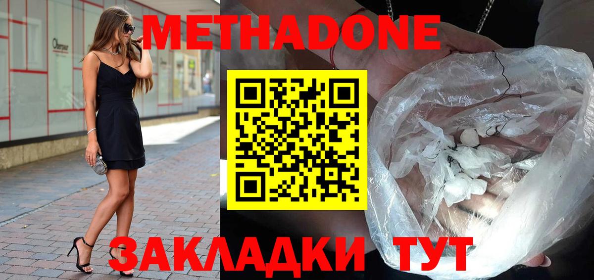 Пыть-Ях  Метадон мёд  Вход с VPN  Метадон белоснежный 
