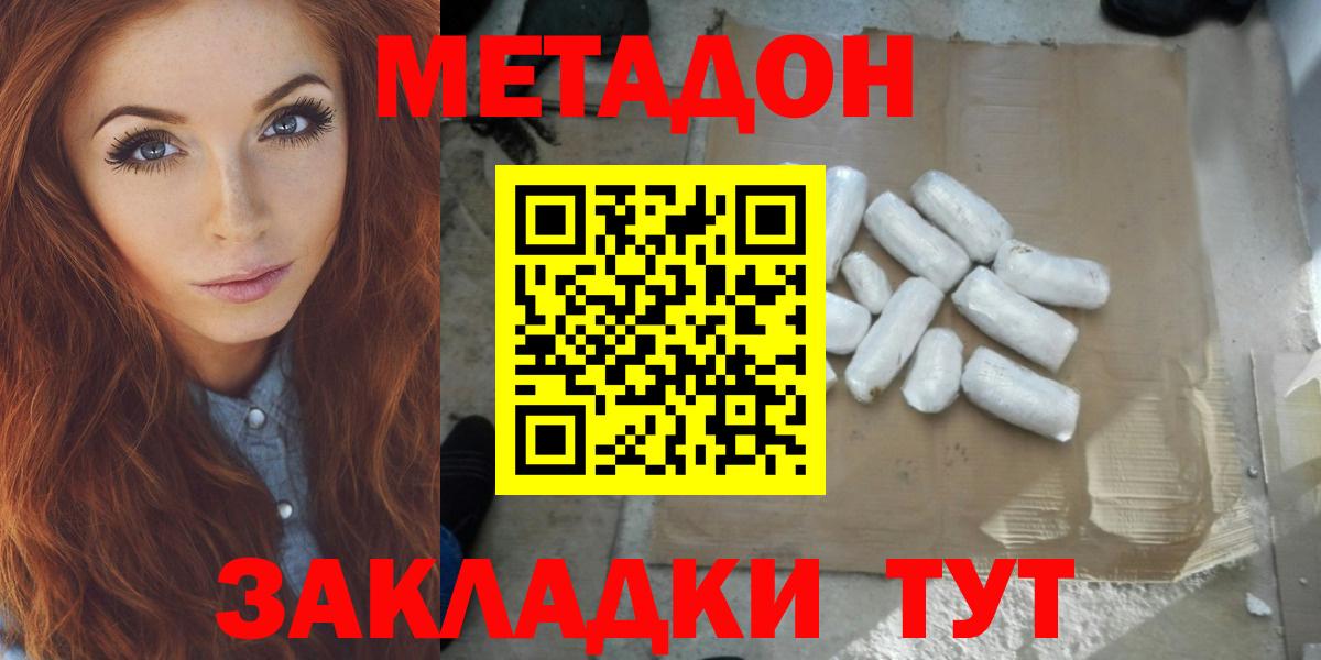 Метадон белоснежный Пыть-Ях