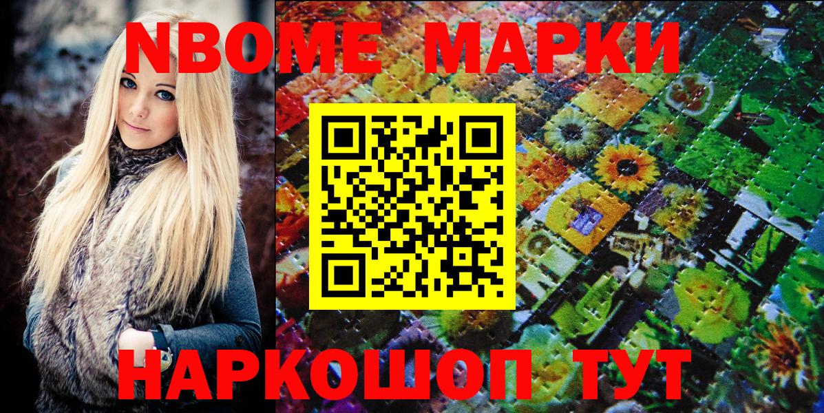 Наркотические марки 1,8мг  Наркотические марки 1,8мг  Пыть-Ях  Вход с VPN 