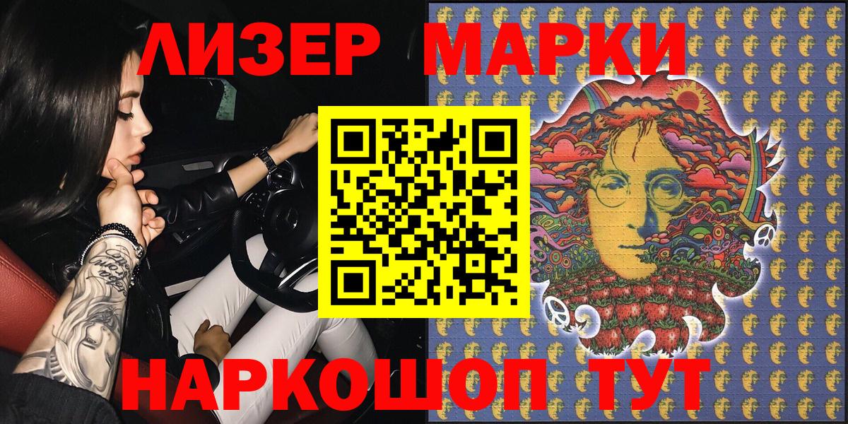 Марки NBOMe 1,8мг Пыть-Ях