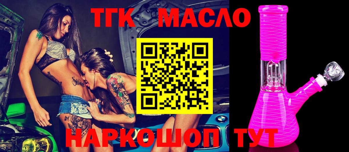 Дистиллят ТГК жижа Пыть-Ях