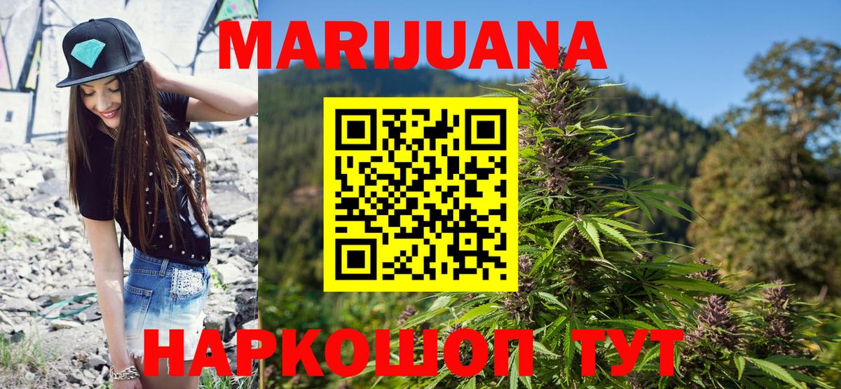 Конопля THC 21% Пыть-Ях